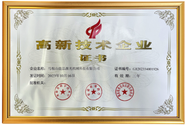 荣誉证书